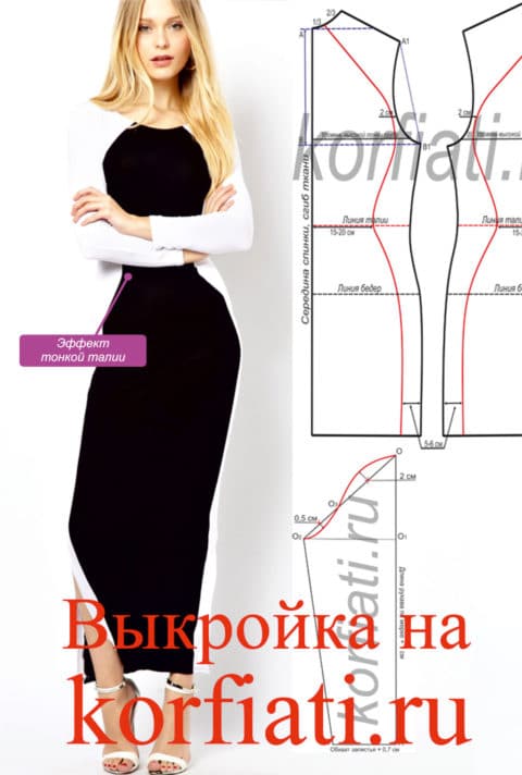Платье с оптическим эффектом
