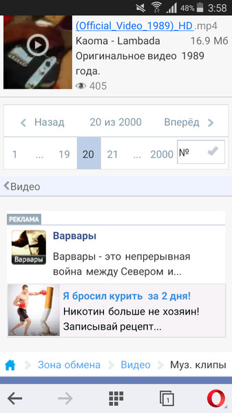 Зануда